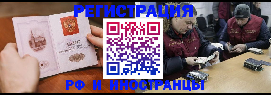 временная регистрация для всех в Дербенте