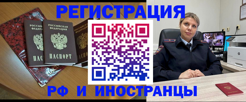 временная регистрация в квартире в Дербенте