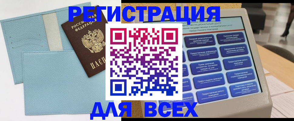 временная регистрация надежно в Дербенте