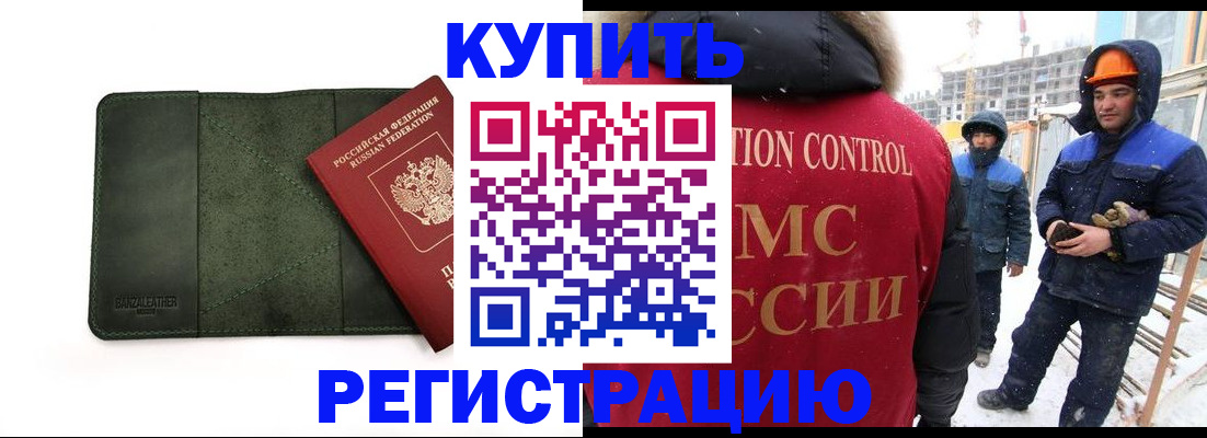 прописка ребенка в Дербенте