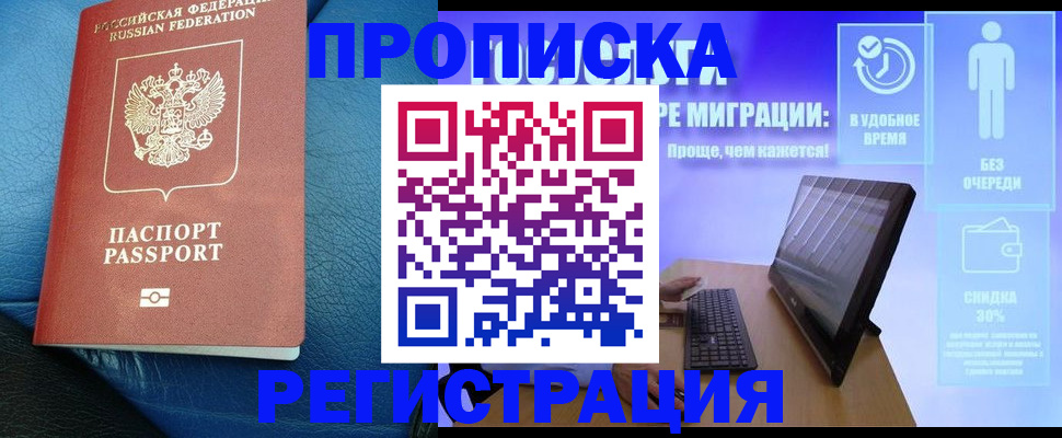 прописка для кредита в Дербенте
