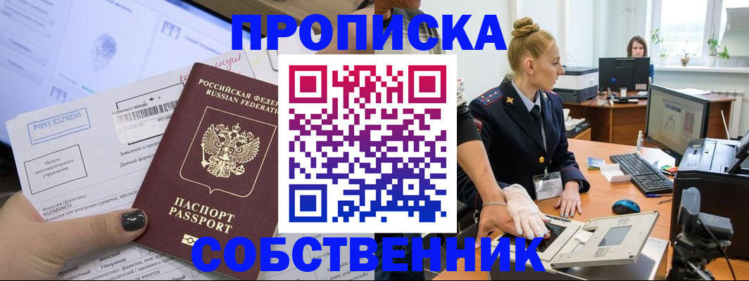 временная регистрация гарантия в Дербенте